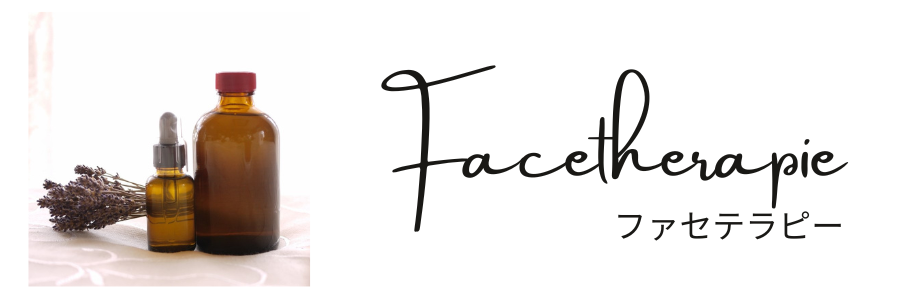 Facetherapie(ファセテラピー）